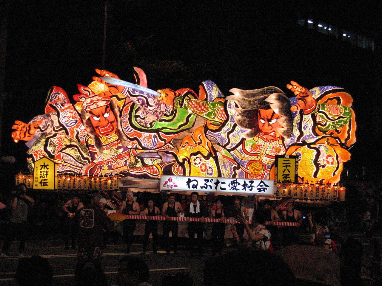 Zeremonie beim Aomori Nebuta