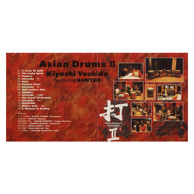 Asian Drums Ii 105