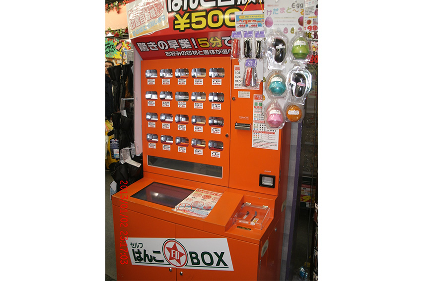 Inkan Namensstempel Automat in Japan
