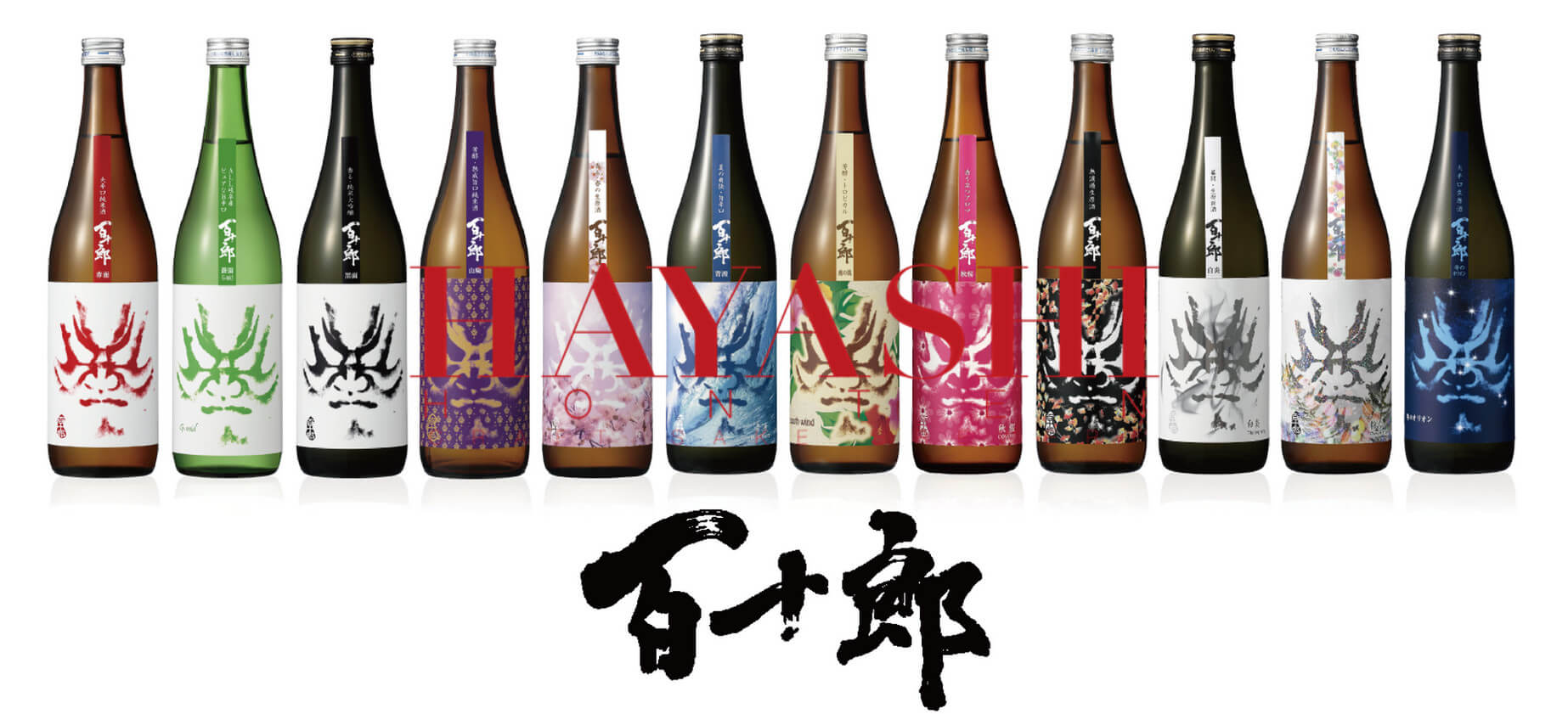 hayashi-honten-sake