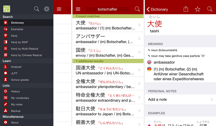 Imiwa? ist ein japanisches Wörterbuch für iOS mit vielen Funktionen. Die App JED ‐ Japanese Dictionary ist das gleichwertige Pendant für Android.