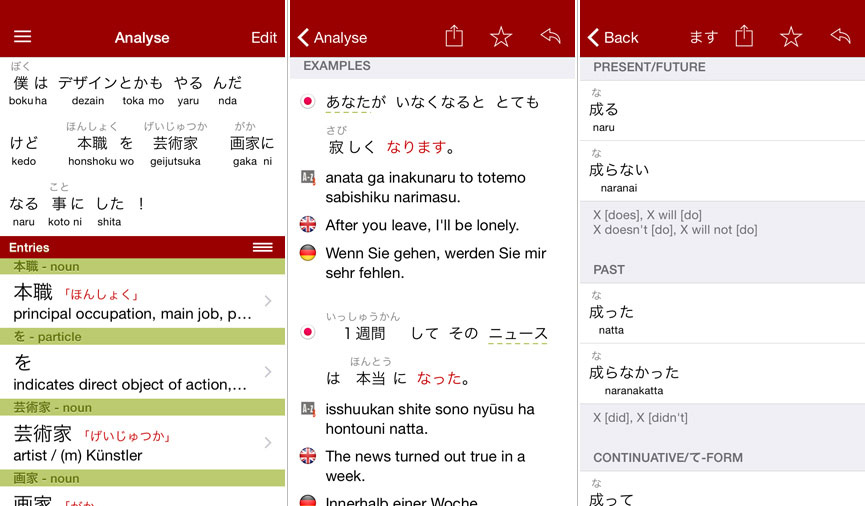 Mit imiwa? und JED können nicht nur einzelne Worte nachgeschlagen werden, die Apps bieten auch Verbkonjugationen, Beispiele und Analysen von vorhandenem Text.