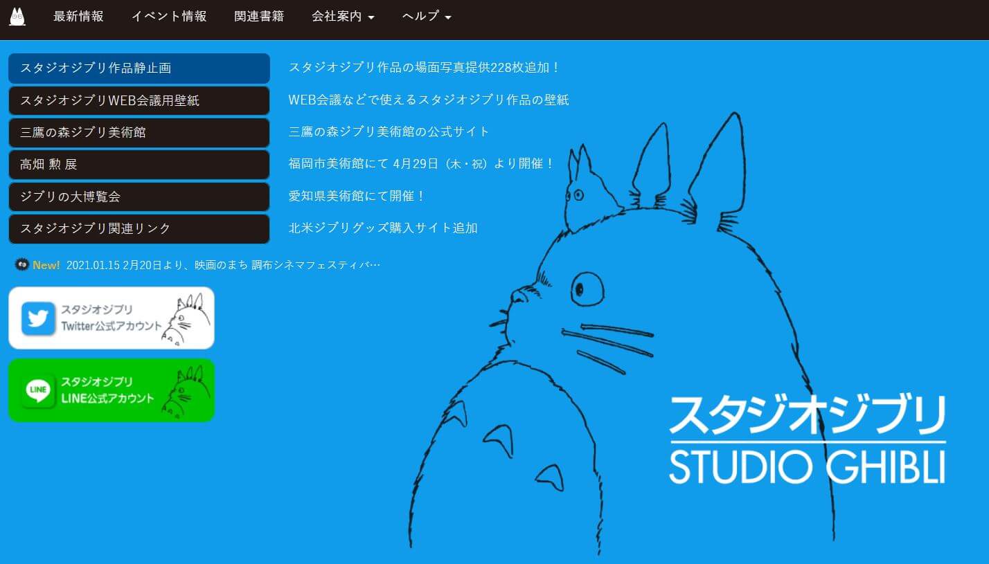 studio-ghibli6021015a98147