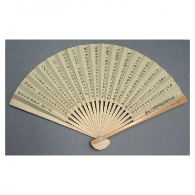 Fan - Sutra