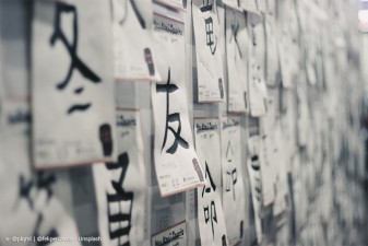 Geschichte und Entwicklung der japanischen Schrift