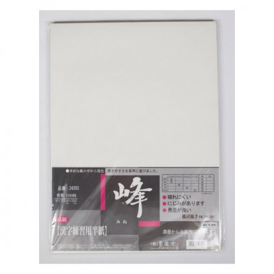 Hanshi Mine, 100 Sheets of 24 X 33.3 cm