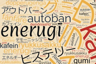 Japanische Wörter mit deutschem Ursprung