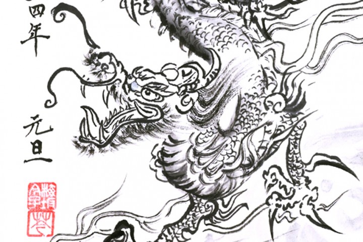 Japanische Tierkreiszeichen 2024 - Das Jahr des Drachen „Tatsu-doshi“