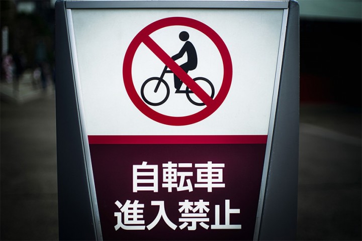 Japan Reisen – Verbote, wichtige Regeln und Gesetze, die man kennen sollte