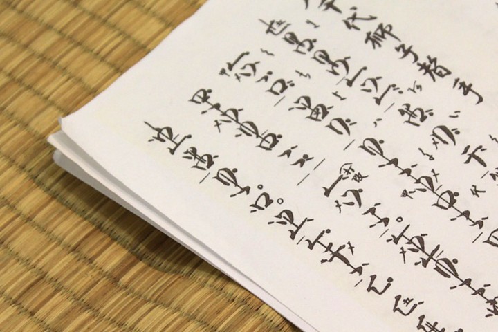 Japanische Schrift lernen – ein Einstieg