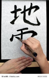 Japanische Kalligraphie, das richtige Papier für die japanische Schreibkunst finden