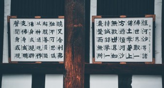 Japanische Vornamen und Ihre Bedeutung