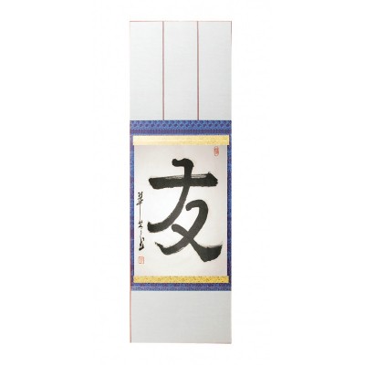Original japanische Kalligraphie im Faltrahmen