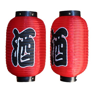 Japanische Laterne 2er Set SAKE - 30cm