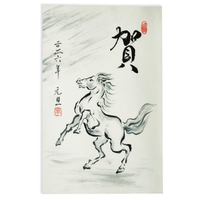 Glückwunschkarte mit handgemalter Kalligraphie zum Jahr des Pferdes 2026 mit Sumi-e