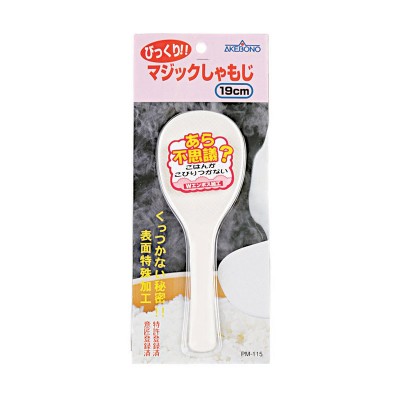 Serving Spoon Made of Plastic