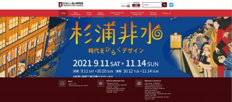 Tokio: Ausstellung beleuchtet japanischen Vorkriegsdesigner Hisui Sugiura