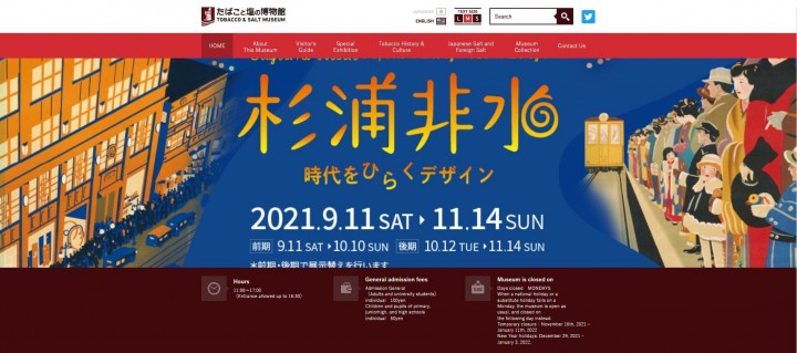 Tokio: Ausstellung beleuchtet japanischen Vorkriegsdesigner Hisui Sugiura