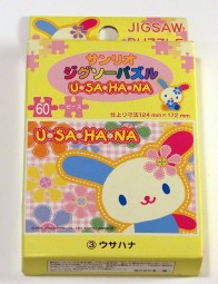 Usahana Puzzle