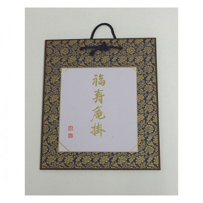 Wechselrahmen für Kalligrafien - Shikishi